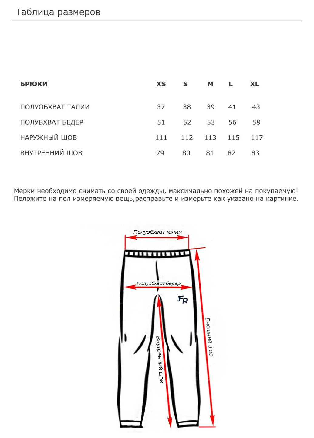 Лижні брюки Freever (278634089)