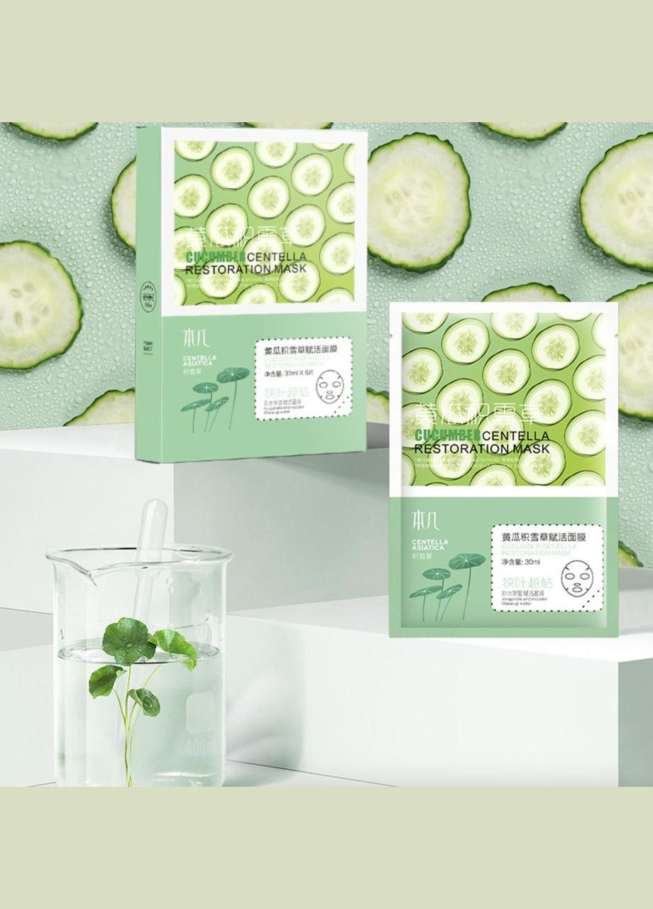 Восстанавливающая маска с огурцом и центелой азиатской Benji Cucumber Centella Restoration Mask 30 мл Xue Lan Hua (335868380)