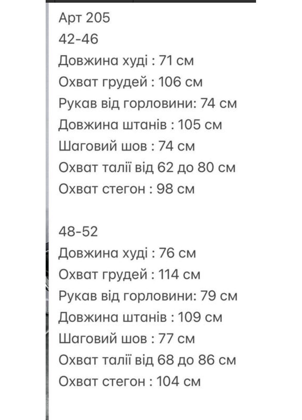 Супер стильный и теплый костюм No Brand (322444329)