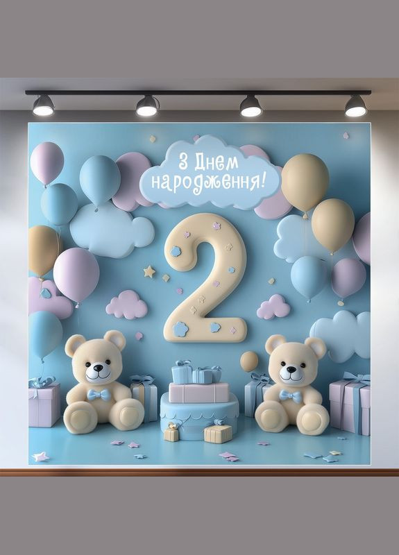 Баннер для фотозоны "Второй День рождения" | 1.2×1.2 м | Праздничный фон на 2 года | №43061 Vinylpex (360983240)