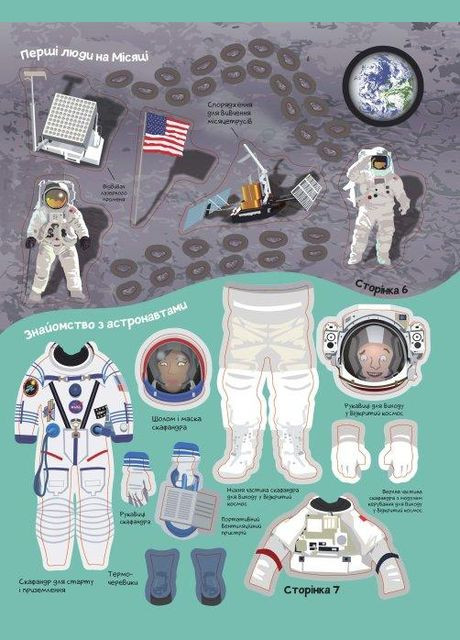 Книга с наклейками. Космос ( ) Жорж (338866518)