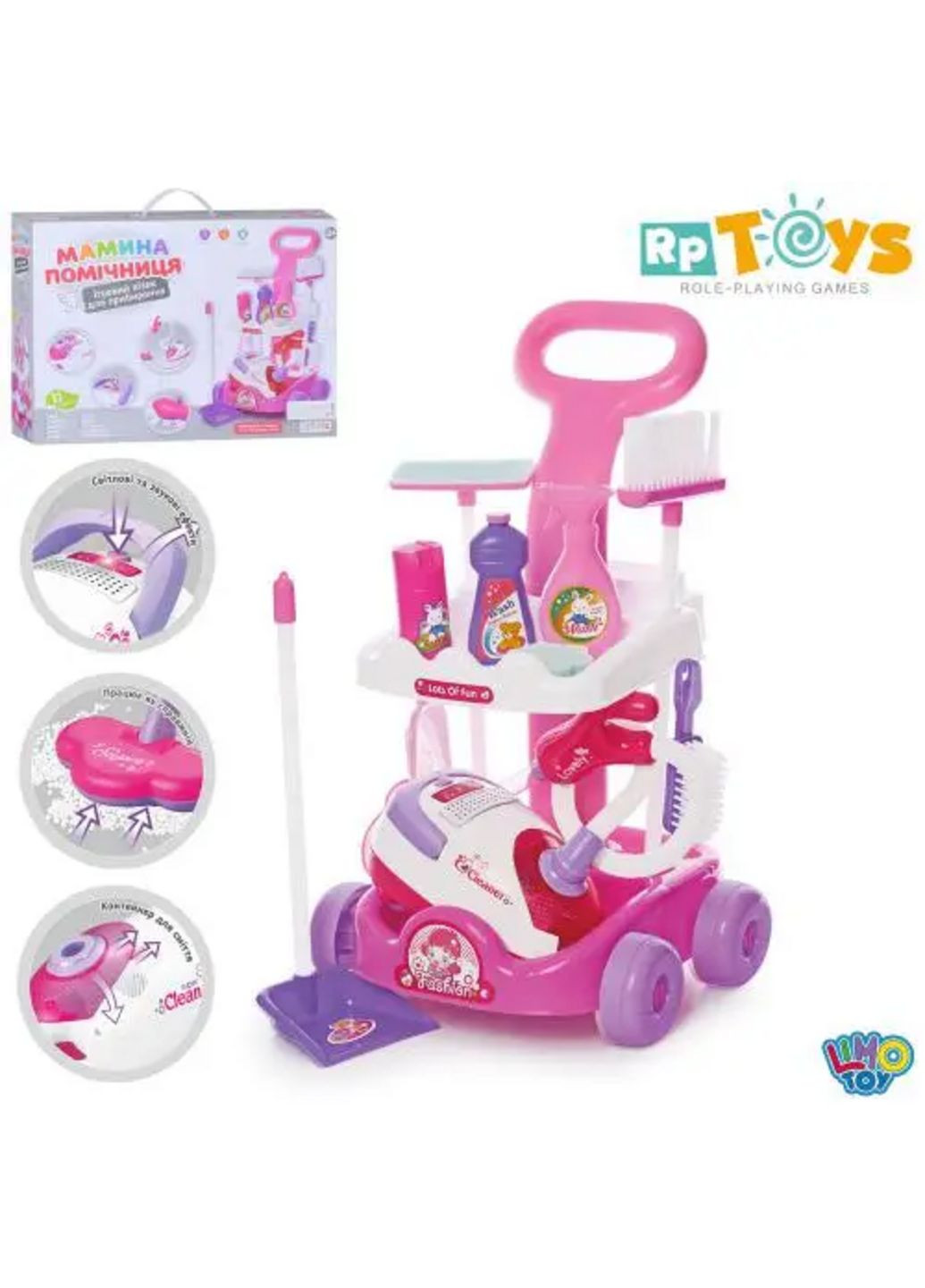 Ігровий набір для прибирання Мамина помічниця A5951 Metr+ (302389705)