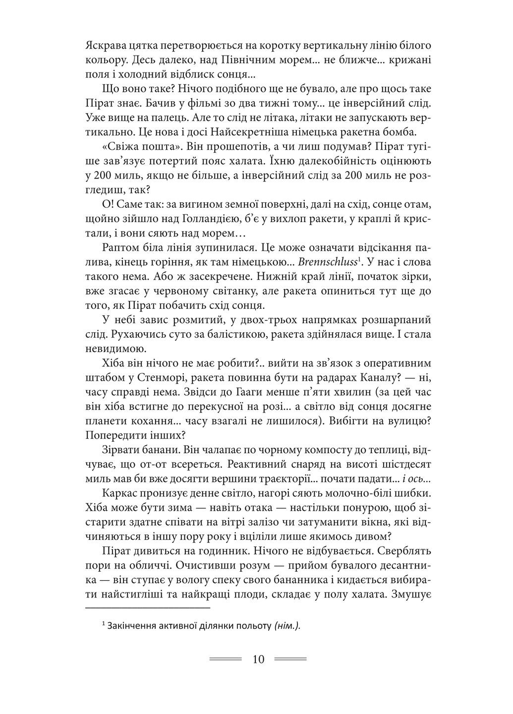 Радуга притяжения Видавництво "Видавництво Жупанського" (370076854)