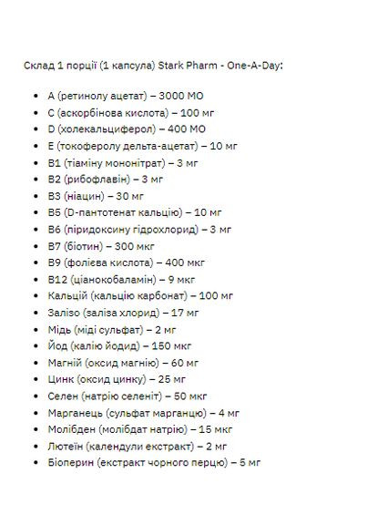 Мультивитамины для активного долголетия One-A-Day 60 капсул комплекс витаминов и минералов Stark Pharm (367957117)