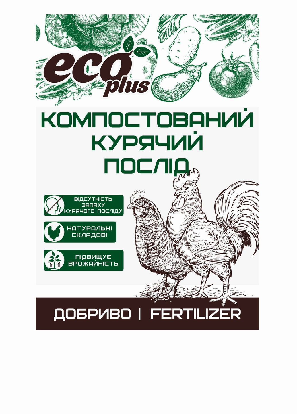 Курячий послід без запаху 6л ECO PLUS No Brand (325454706)
