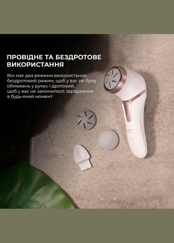 Пилка электрическая для педикюра SkinCare (CCTC04335) Cecotec (306732707)