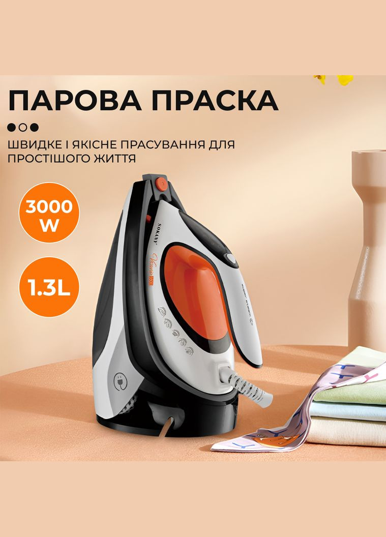 Утюг с паровой станцией SK-YD-2128 с керамической подошвой, черный Sokany (324070561)
