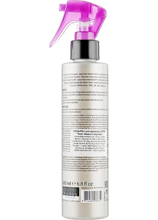 Бальзам для волосся Mades Cosmetics (368651801)