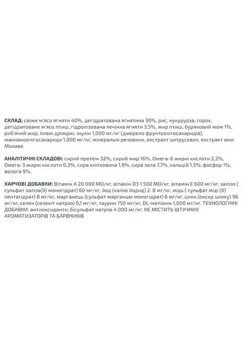 Сухий корм для котів LIFESTAGE Adult ягня 1,5 кг Oasy (369929531)