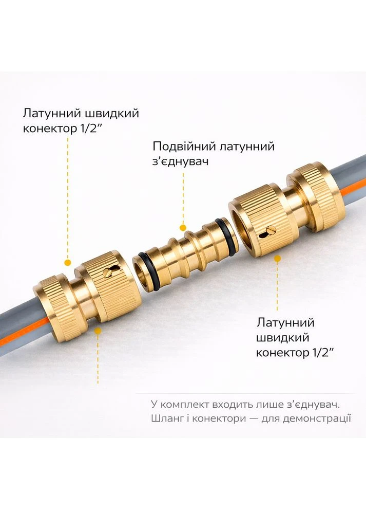 Латунный соединитель для шланга 16 мм (1/2-3/4-1"), двойной быстросъемный коннектор Losso (380013279)