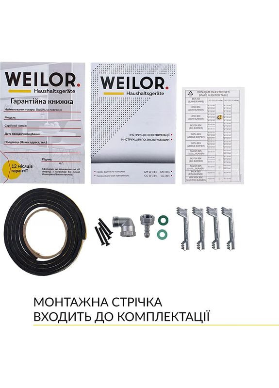 Варочная поверхность GM W 314 BL WEILOR (368902214)