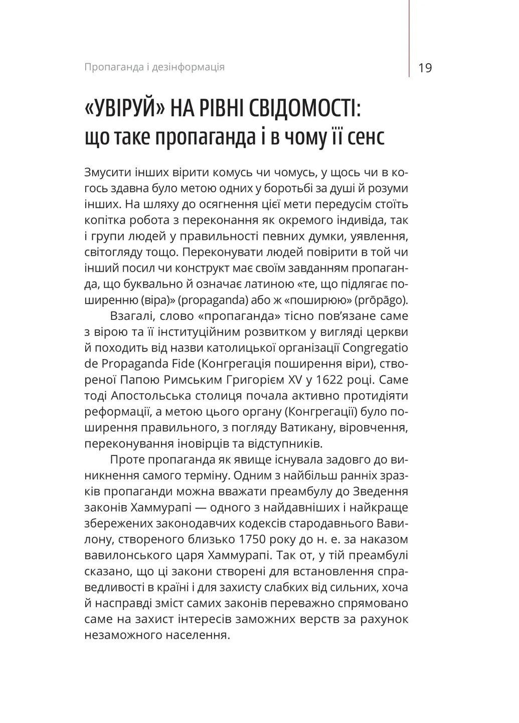 Майстерня брехні. Механізми кремлівської дезінформації Yakaboo Publishing (370059071)