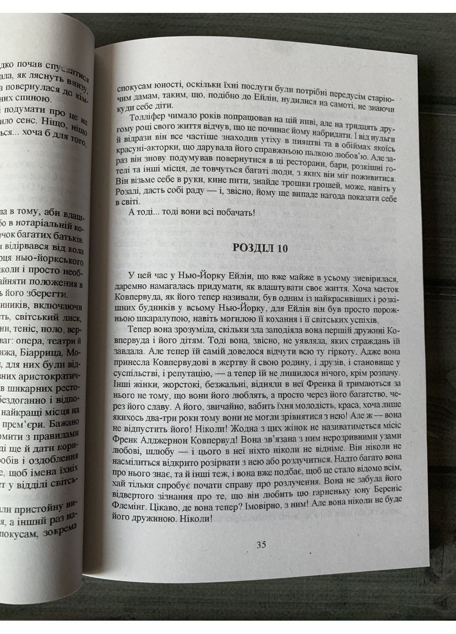 Комплект: «Трилогия желания» (Финансист; Стоик; Титан) (Т. Драйзер) (Укр.язык) No Brand (360891470)