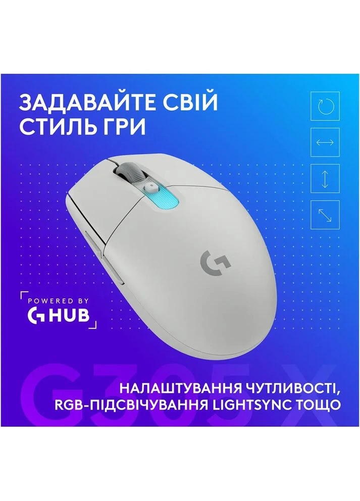 Мышь G305 X SUPERLIGHT White (910-007747) Logitech (400715034)