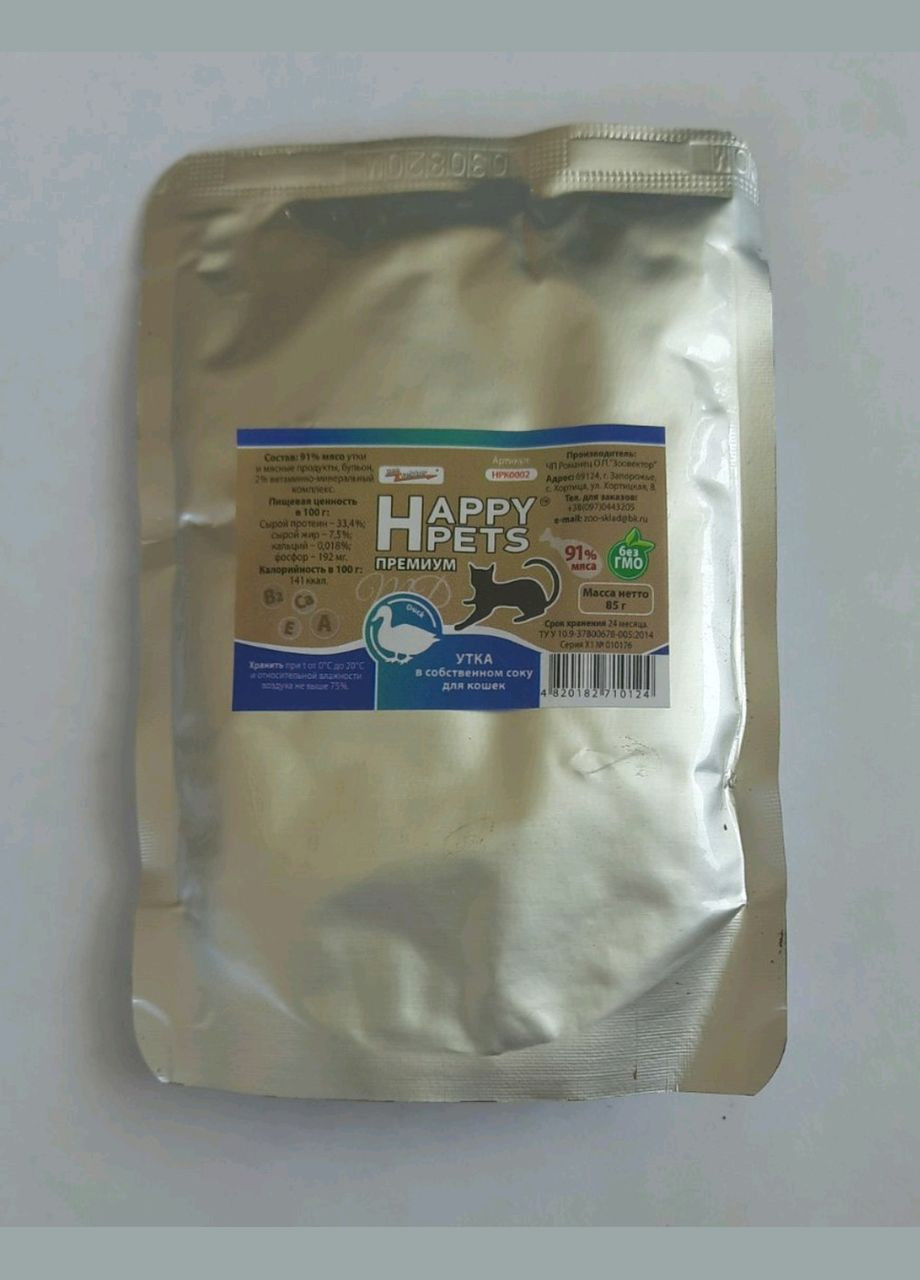 Влажный корм ТМ Happy pets в ассортименте 85 грамм No Brand (328600599)