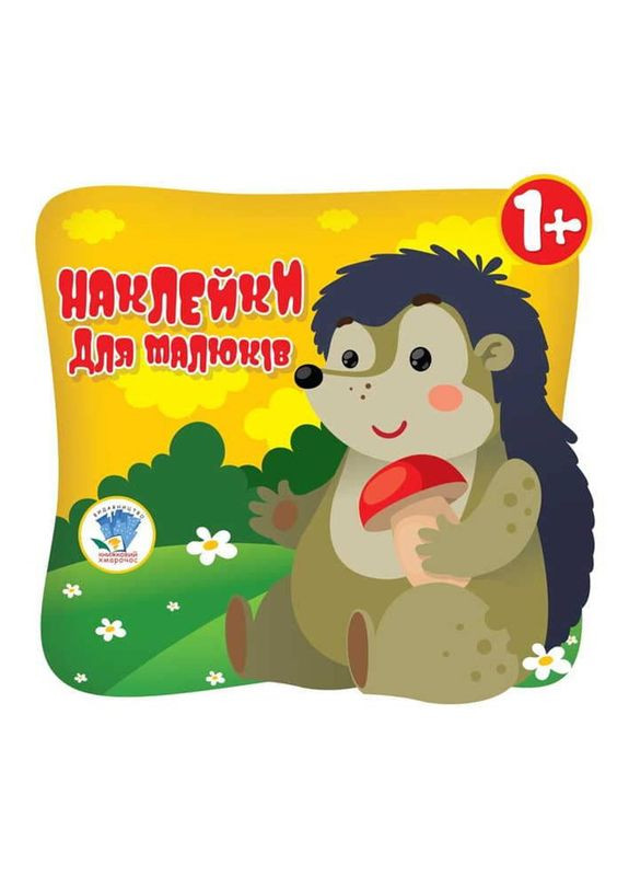 Дитяча книжка-гра для малюків "Звірі" 400623 від 1 року Книжковий хмарочос (336036006)