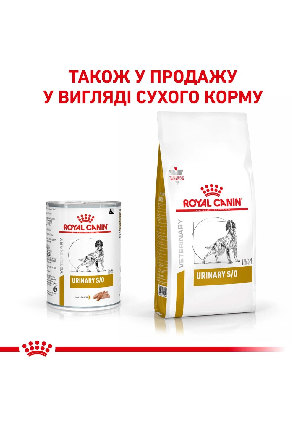 Вологий корм для дорослих собак Urinary Dog Cans 0.41 кг (9003579310632) (40210019) Royal Canin (279568551)