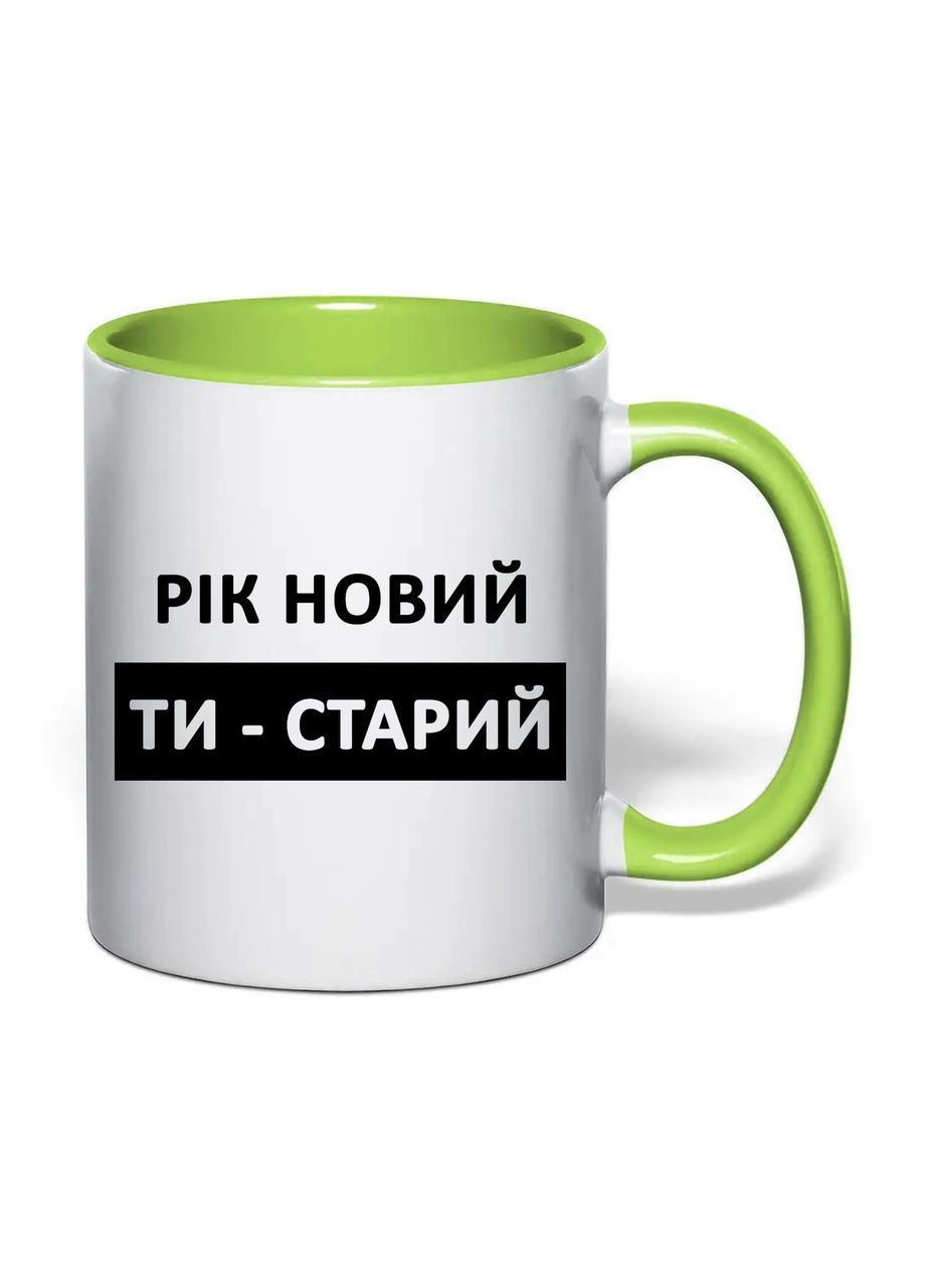 Чашка з друком "Рік новий, Ти - старий" 330 мл ( ) (34557) No Brand (370569355)