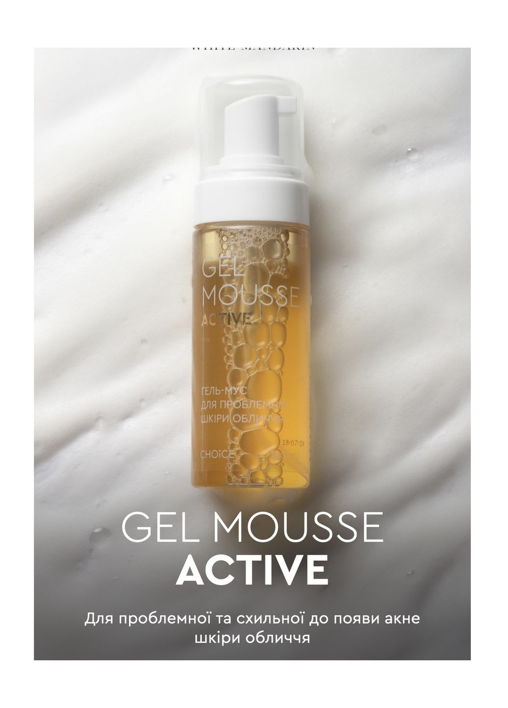 Гель-мусс для глибокого очищення 160 мл CHOICE White Mandarin (304652082)