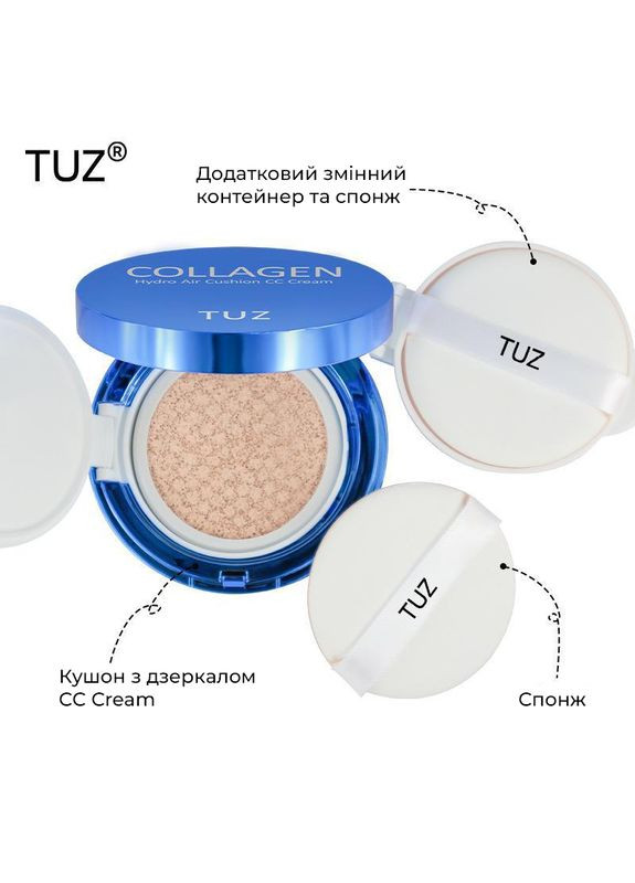 Набір для макіяжу: Кушон Collagen 02 (Натуральний тон) + База під макіяж триколірна Three Color Rainbow Primer Tuz (315424225)