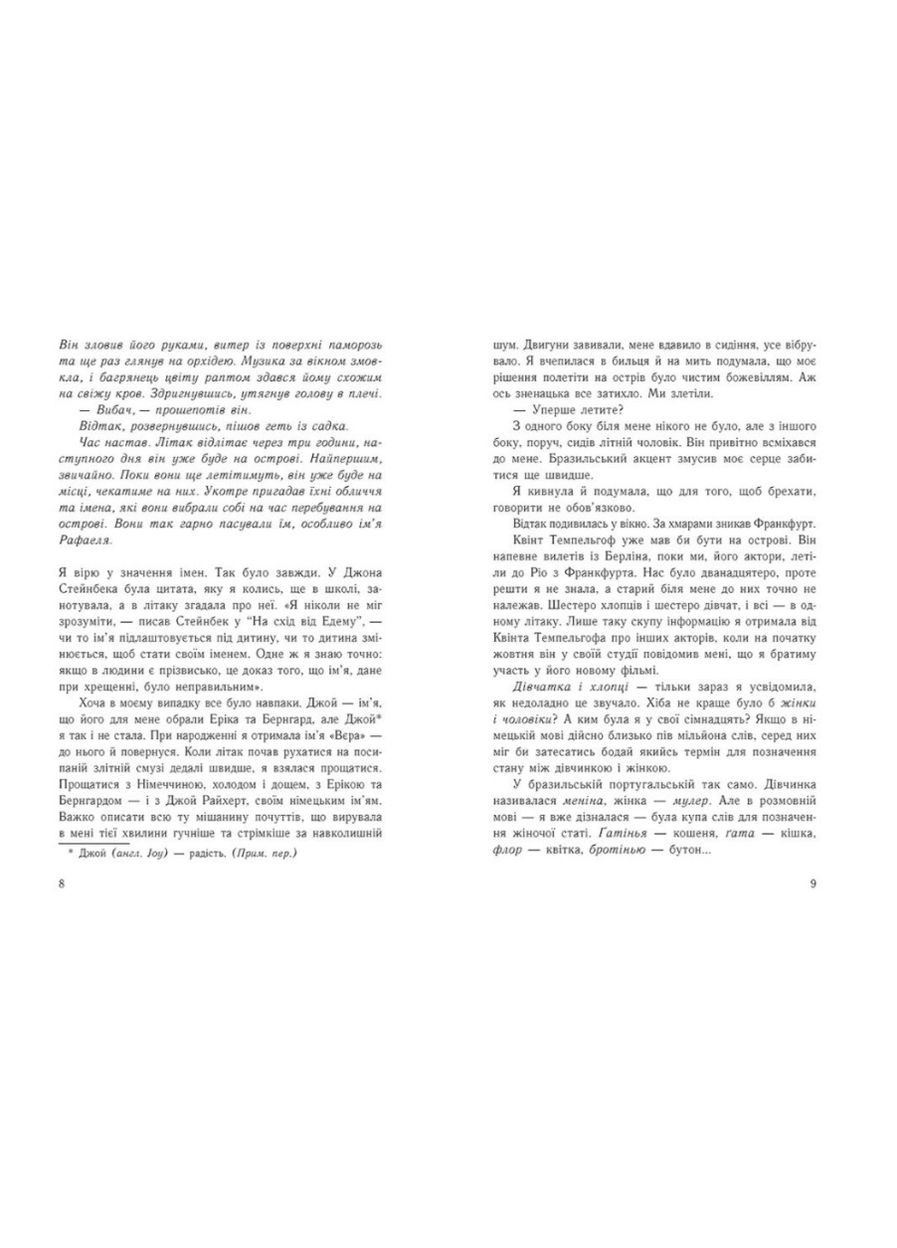 Книги для подростков Изобель Абеди Изабель Young Adult Современная проза Мистика триллер Художественная литература для молодежи РАНОК (315403433)