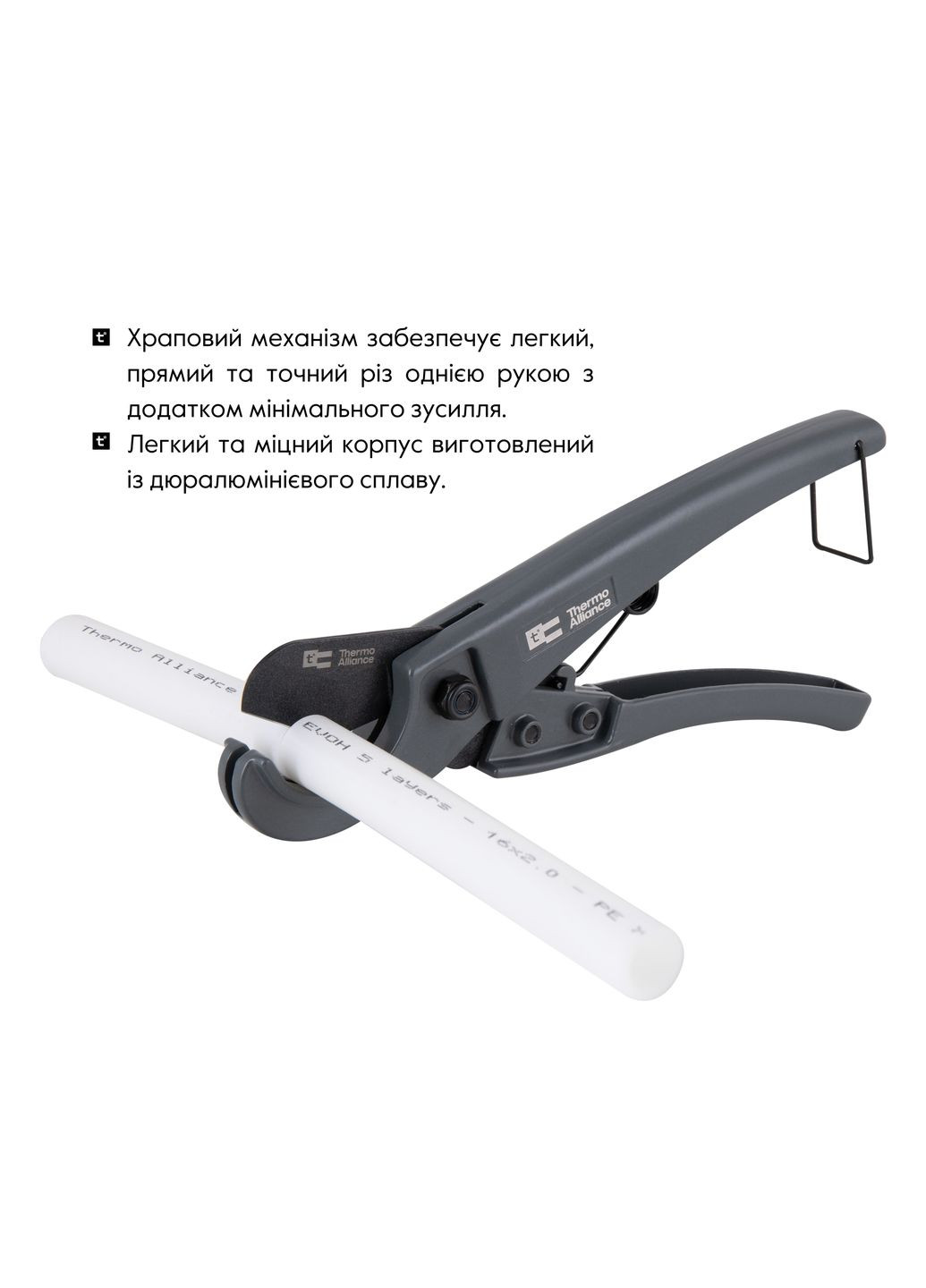 Труборіз для пластикових труб Ø16-25, лезо з тефл.покриттям Thermo Alliance STD-001 (341326650)