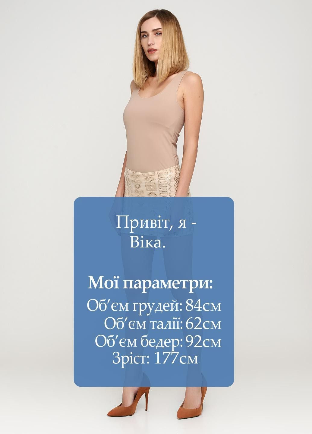 Бежевая юбка Ivyrevel