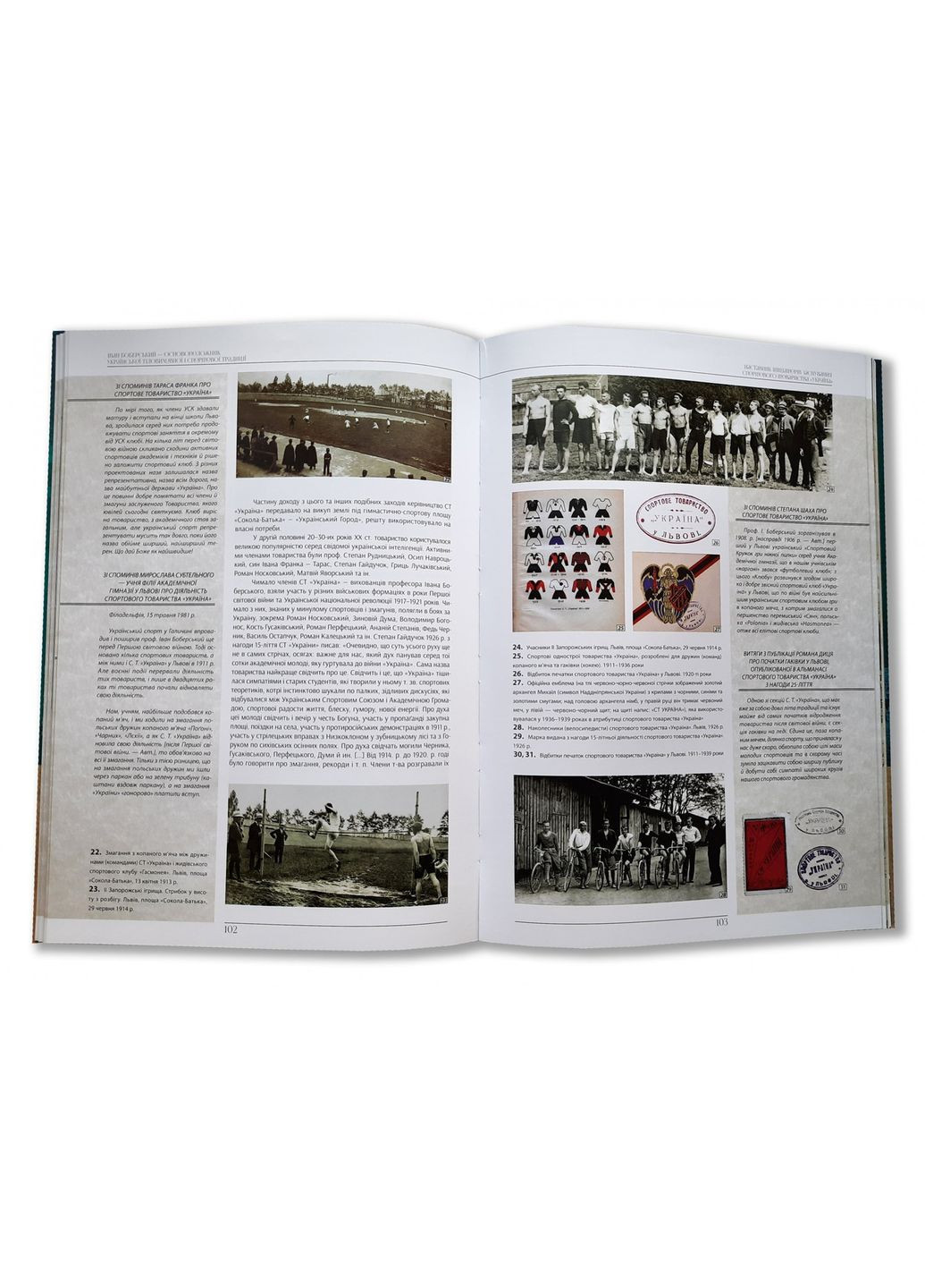 Книга Іван Боберський – основоположник української тіловиховної і спортової традиції. Сова Андрей, Тимчак Ярослав Видавництво "Апріорі" (335971361)