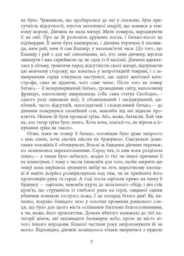 Клоун Шалімар Фабула (370064954)