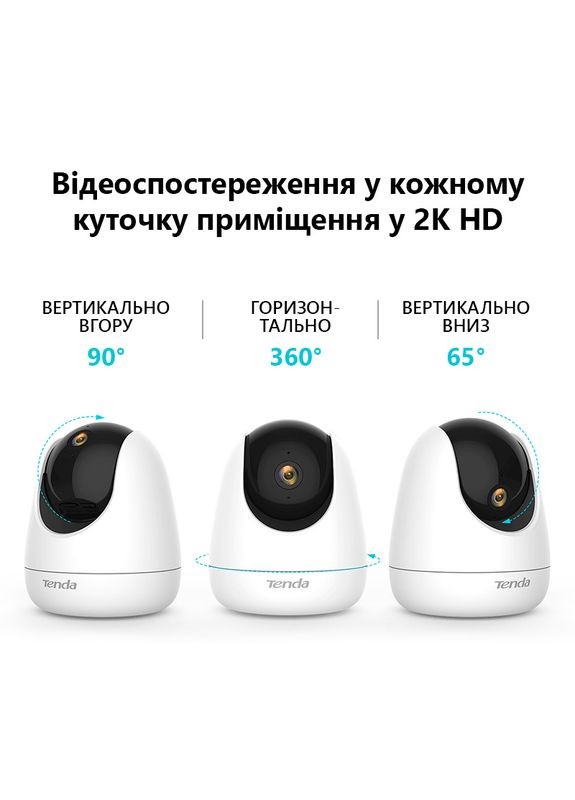 IP камера CP6 Tenda (370615999)