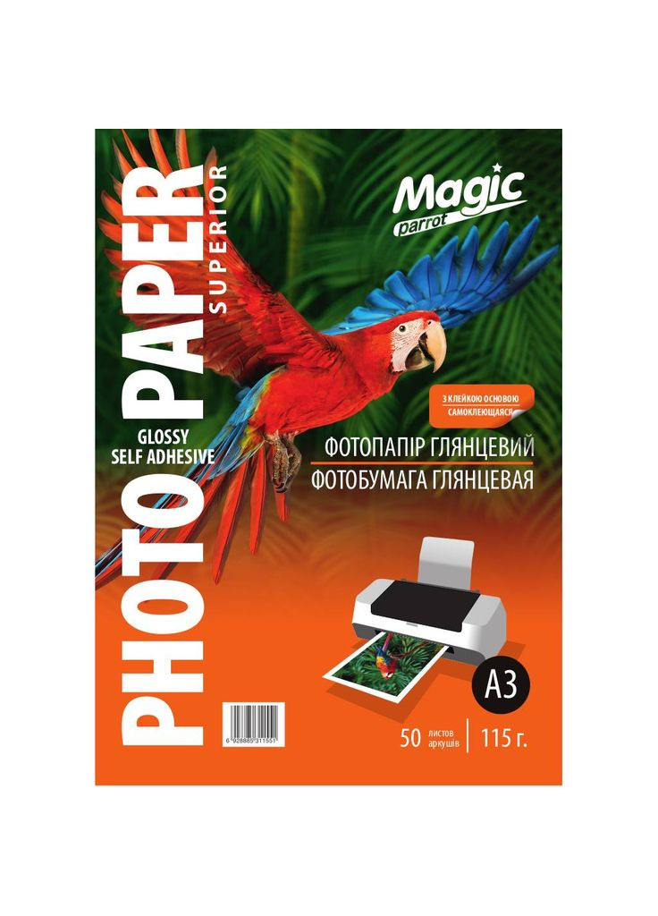 Фотобумага Superior A3 115 г/м2 самоклейка глянцевая Белый 50 шт Magic (319156325)