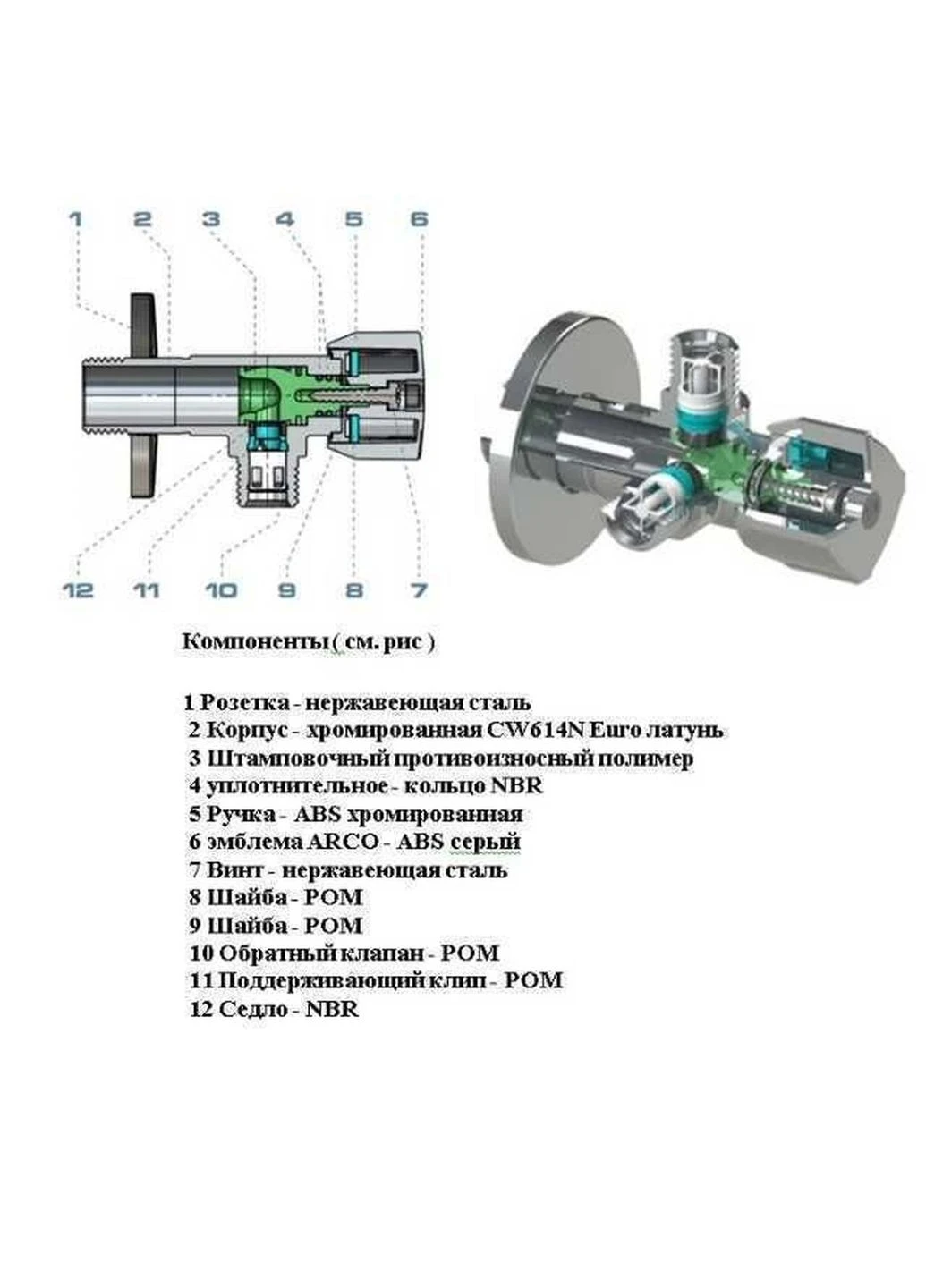 Кран кульовий кутовий подвійний 1/2″х 1/2″х1/2″ A80TWIN CQ4105 ARCO (335425853)