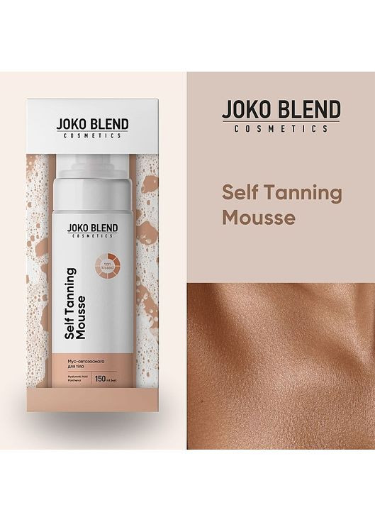 Мусс-автозагар для тела Self Tanning Mousse 150ml (1378987-18162976) Joko Blend (368608203)