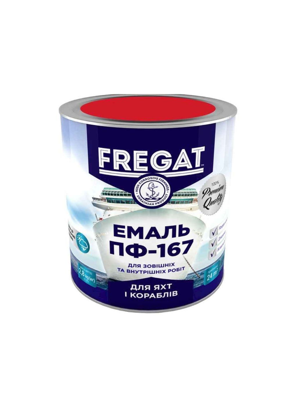 Эмаль алкидная ПФ-167 2,8 кг Fregat (357222963)