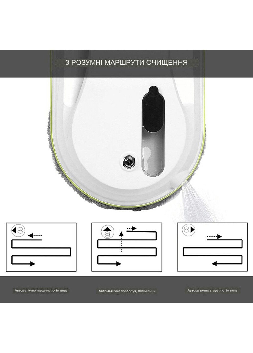 Робот для миття вікон IQ cleaner HCR-09 (з баком для води) Inspire (282742436)