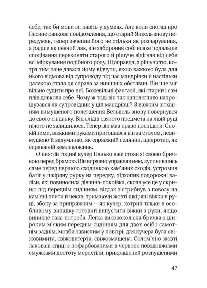 Сын блудного сына Видавництво 21 (370055593)