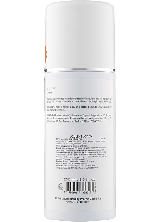 Лосьон для лица Azulene Lotion 250ml (101270-47013) Holy Land (368857363)