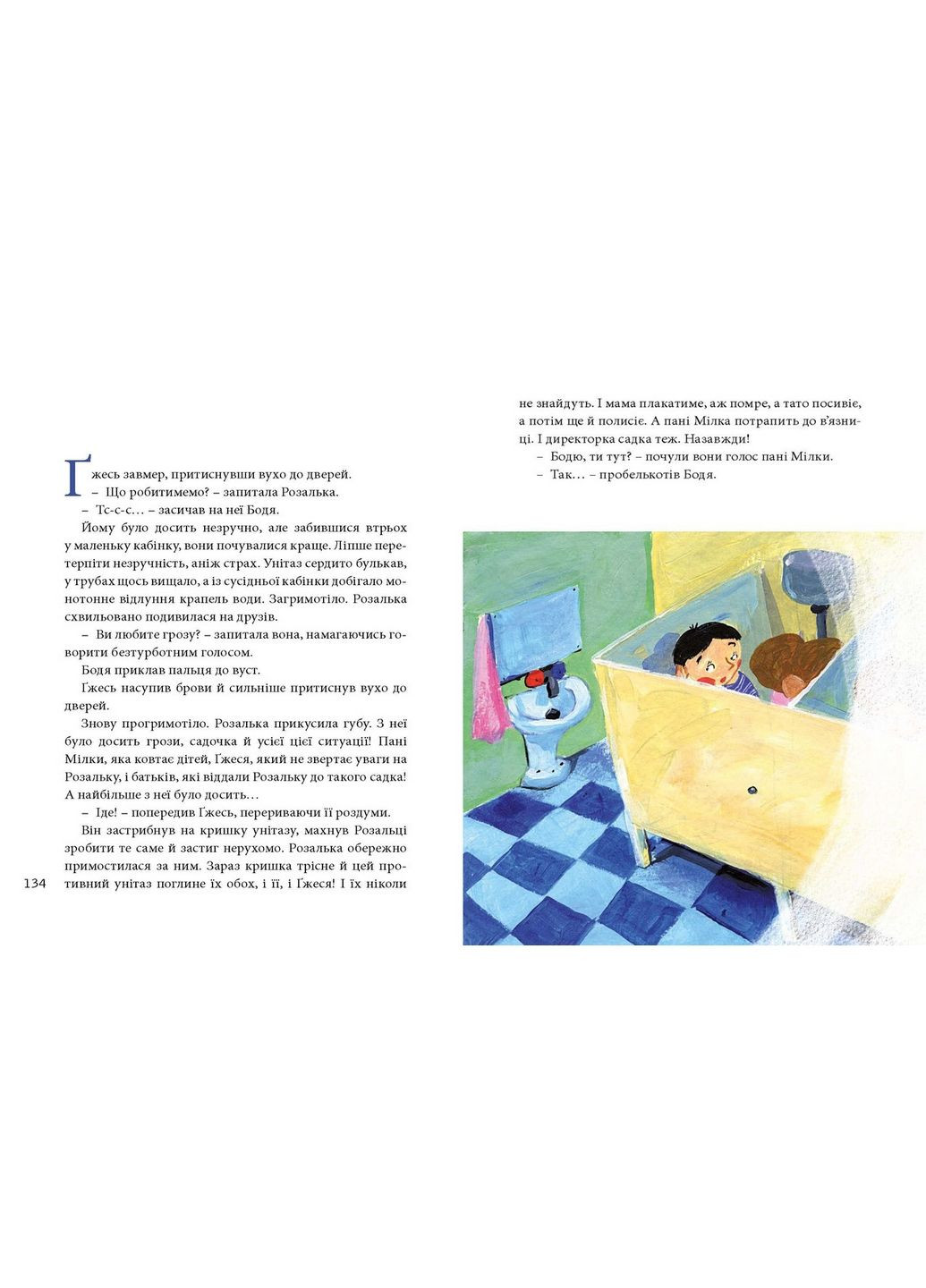 Большая книга чувств Гжегож Касдепке (на украинском языке) No Brand (322123394)