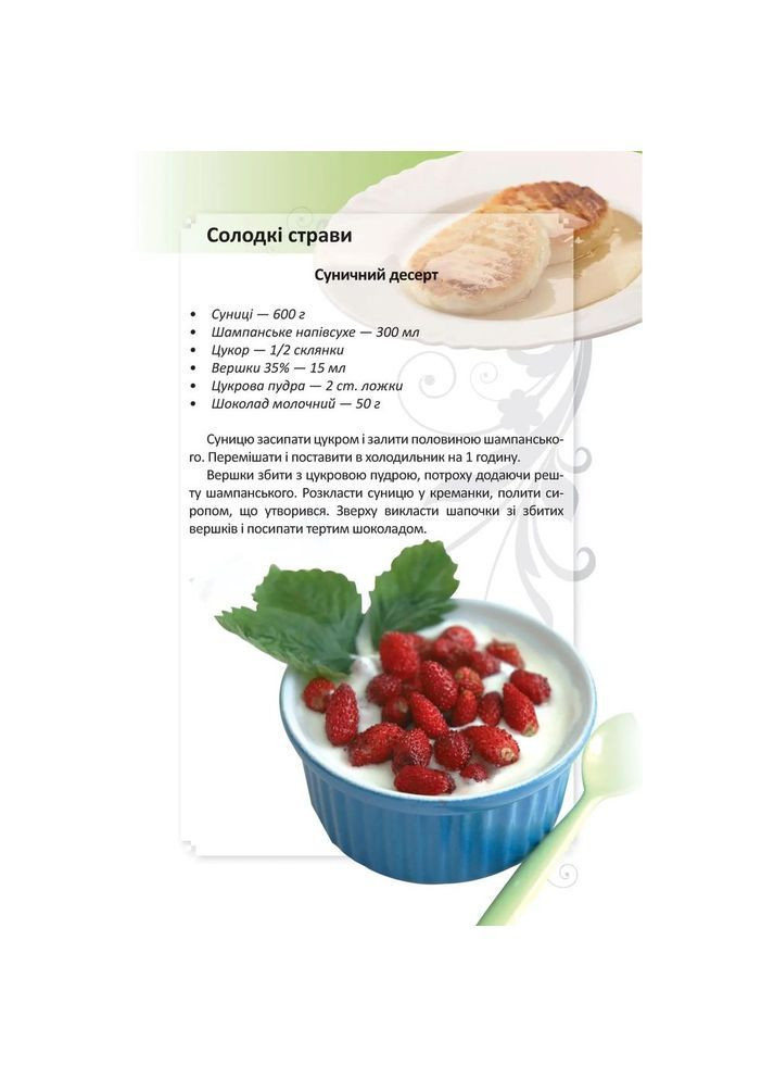 Книга для запису кулінарних рецептів () Талант 9786176951568 (369111676)