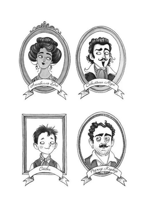 Еґґі Мортон. Королева таємниць. Небезпека в Оул-Парку. Книга 2 РАНОК (370054282)