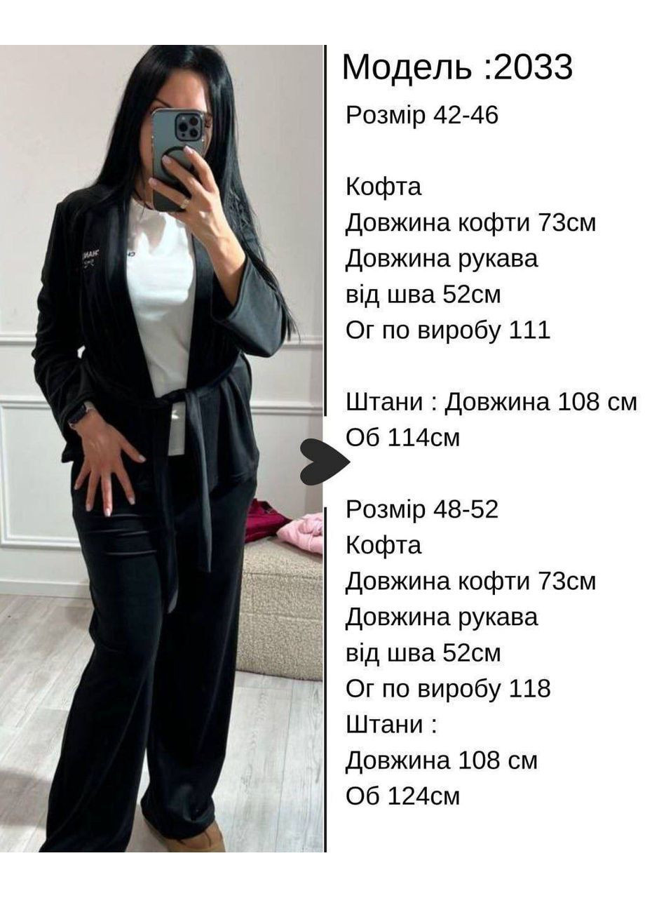 Черный демисезонный женский домашний костюм No Brand