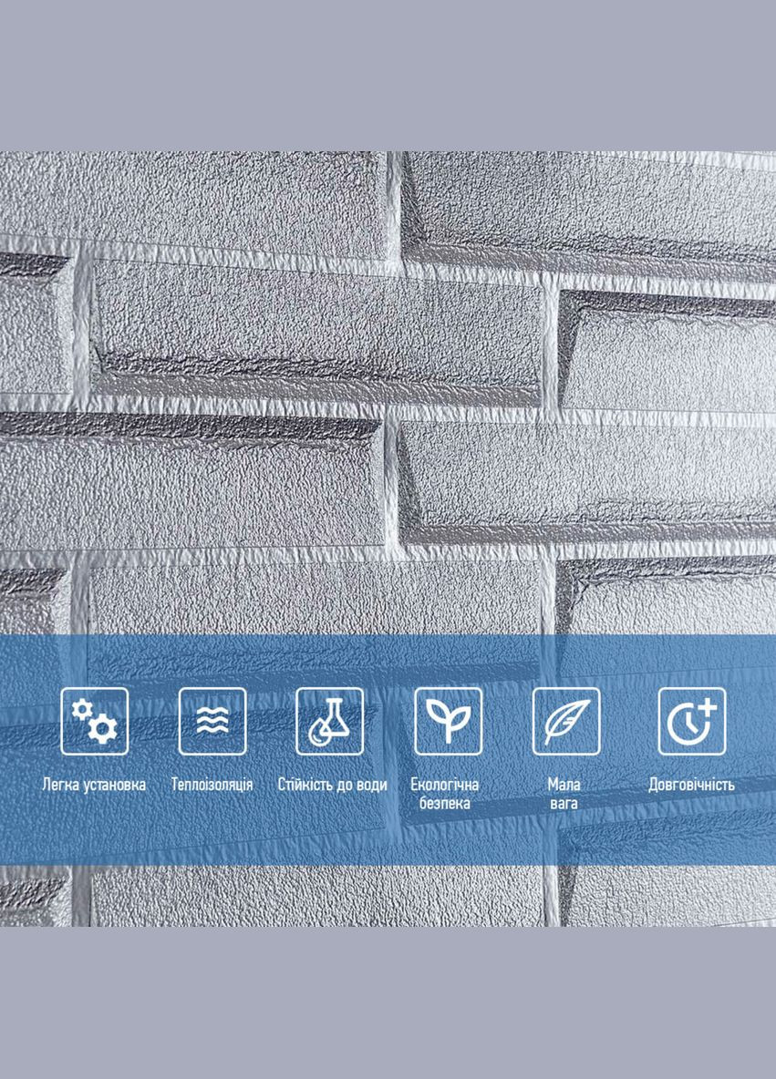 Самоклеящаяся 3D панель кладка серебро 3080x700x5мм SW-00001760 No Brand (328578614)