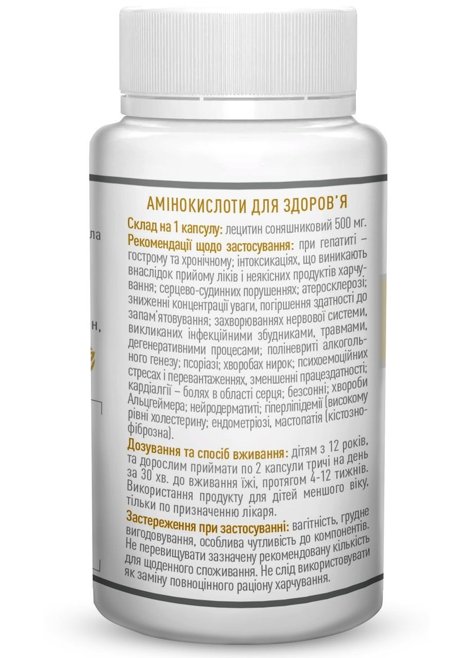 Відновлення травної системи, Травлесил, Спіруліна Chlorella, Біфідолактин-D symbiotic, Лецитин РК, « » Рослина Карпат (350314777)