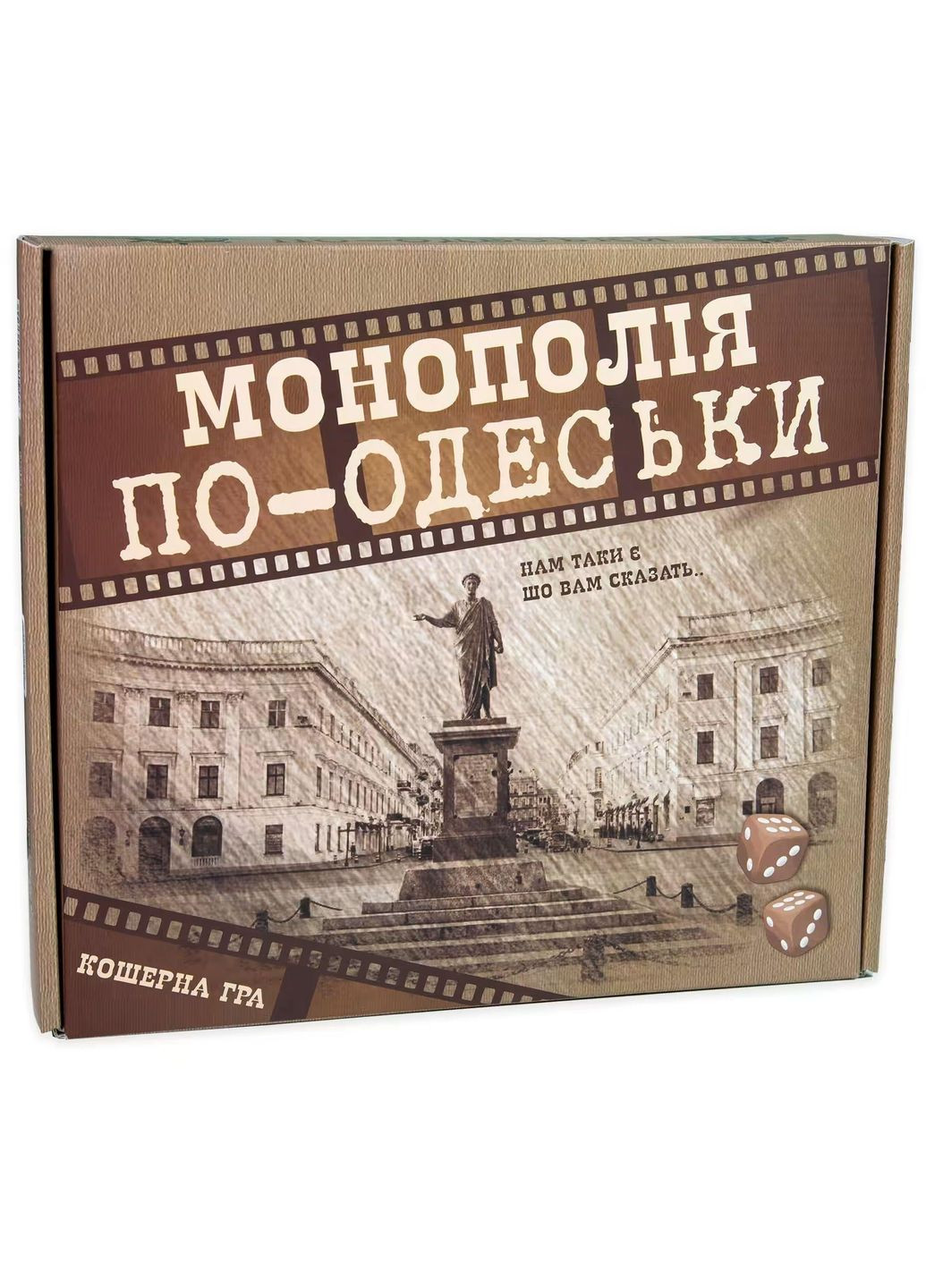 Настольная игра Монополия по-Одесски () Strateg 30318 (335973325)