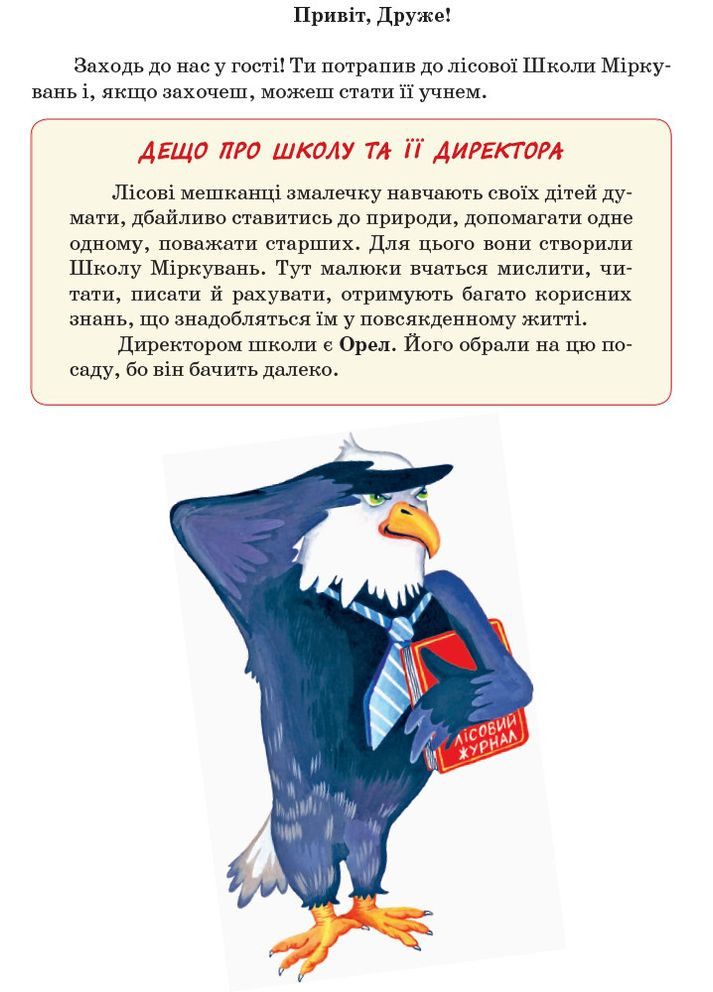 Школа рассуждений. Математика No Brand (359370184)