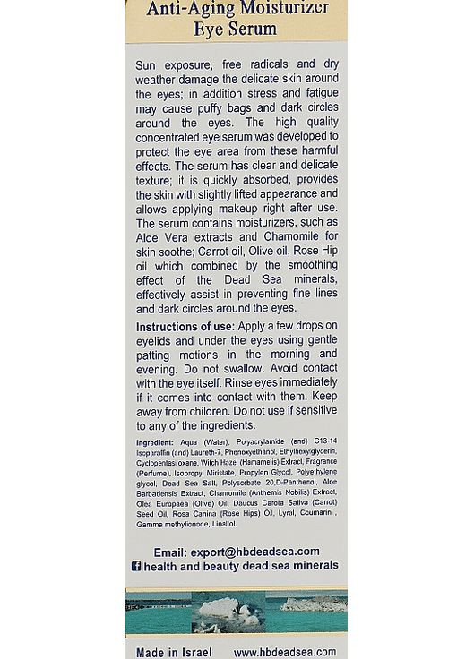 Увлажняющая сыворотка для кожи вокруг глаз Anti-Aging Moisturizer Serum Eye Gel 50ml (74617-41597) Health & Beauty (369123342)