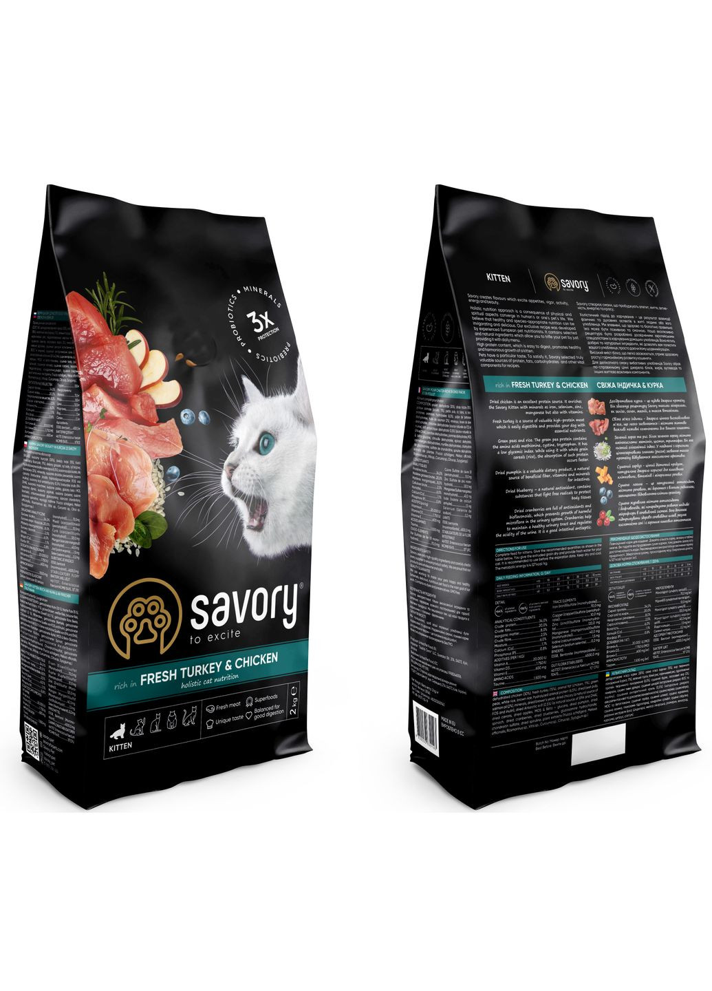 Сухой корм для котят со свежим мясом индейки и курицы 2 кг Savory (305847573)