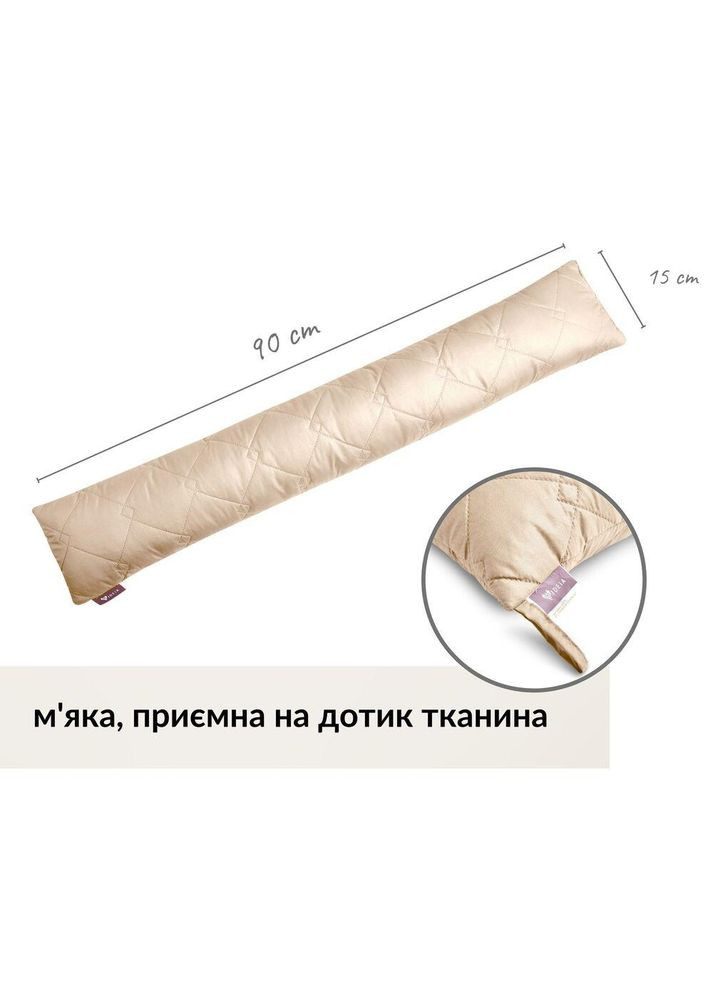 Подушка валик утеплювач для вікон та дверей TM 15х90 см беж IDEIA (334726644)