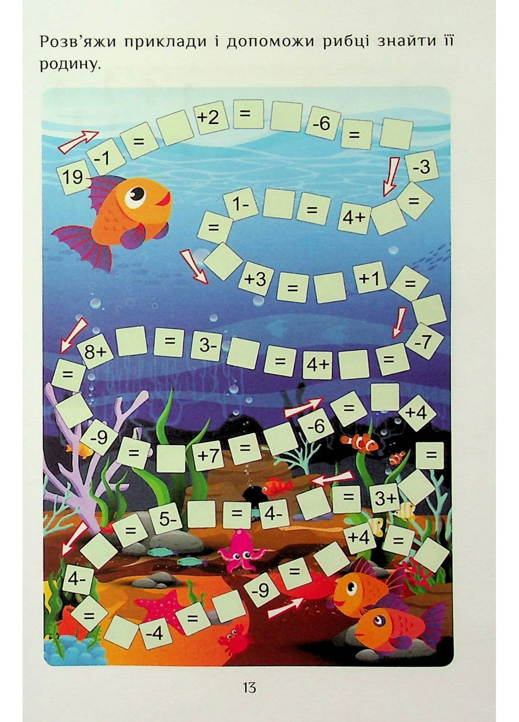 Я досліджую світ. 1 клас. Посібник-практикум. Частина 4 Алатон (370062051)