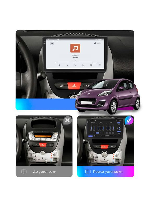 Штатна магнітола 10" для Peugeot 107 I Рестайлінг 2009-2012 4/64 QLED CarPlay GPS 360 Prime 6шт Lesko (336199786)